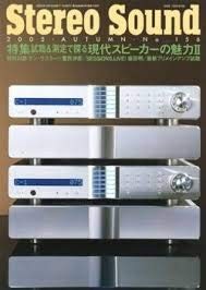 Stereo sound 156 - sound, quarterly