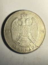 MONETA YUGOSLAVIA 50 DINARI PIETRO II 1938 ARG.g.15 OLD SILVER COIN
