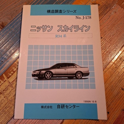 Nissan skyline r34 chassis - skyline,