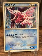 Carta Pokemon Palkia