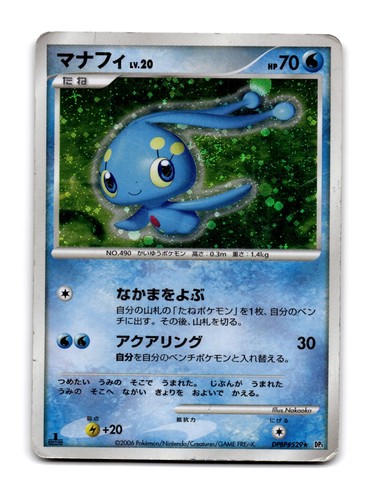 Manaphy dp1 space time - dp1:, space-time