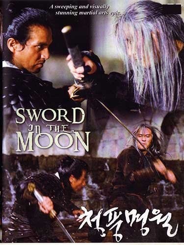 Sword the moon - the,