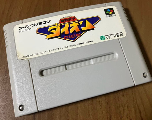 Nintendo super famicom - famicom, sfc