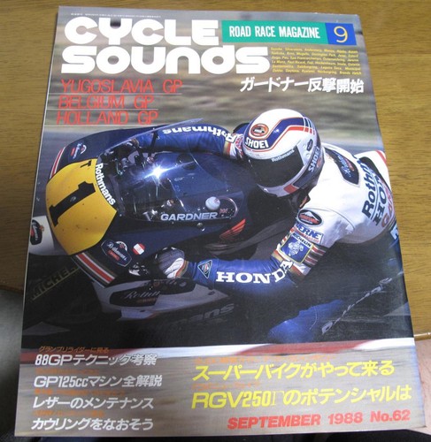 Cycle sounds september 1988 - cycle,
