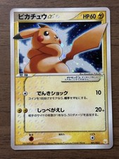 Pikachu Gold Star 001/002