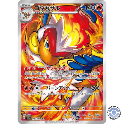 Infernape 66 sv5a - ar,