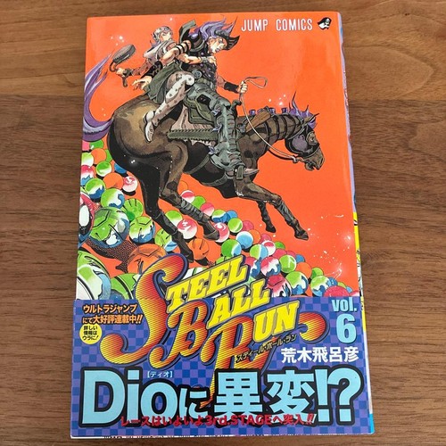 Jojos bizarre adventure steel - jojos,