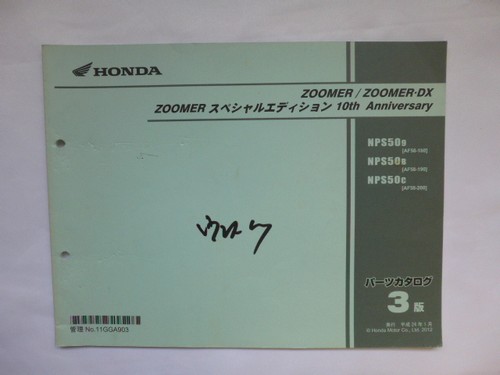 Honda zoomer af58 lista - honda,