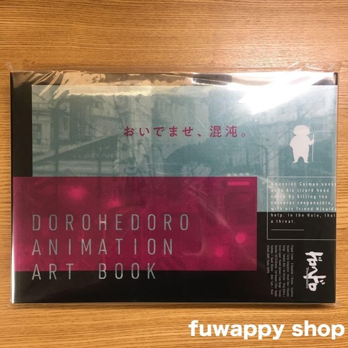 Dorohedoro animation art book - dorohedoro,