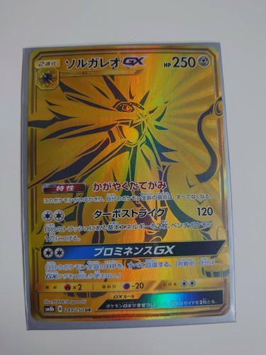 Solgaleo gold raro - raro, ur