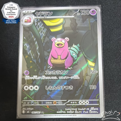 Carta pokemon slowbro - carta, ar