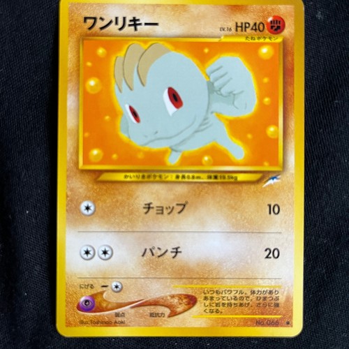 Carta pokemon machop - pokemon,