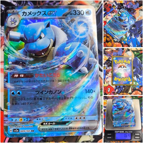 Pokemon blastoise - pokemon, ex