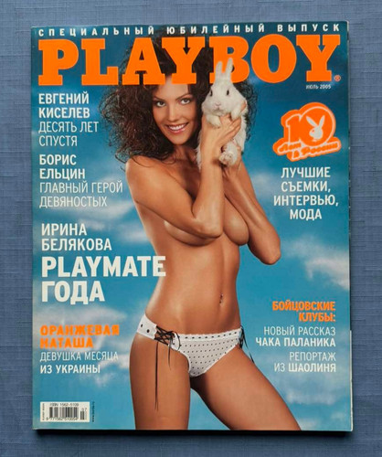 2005 july playboy russian - playboy,