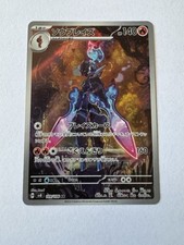 Pokemon Card Ceruledge Ar Sv8 109/100 Super Electric Breaker Jap NM Ita Seller