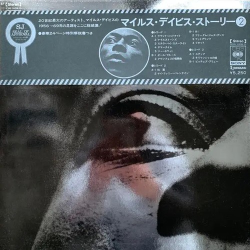 Box miles davis - miles,
