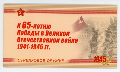 Russia 1543 nuovo di - nuovo,