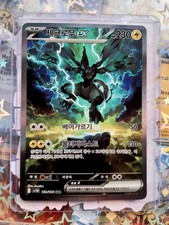 Pokémon zekrom sar 169 086 - pokémon,