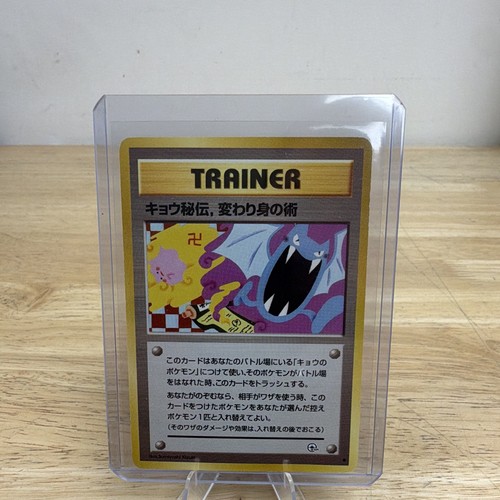 Raro pokemon koga ninja - raro, koga's