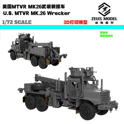 Mtvr mk36 gru - us, di