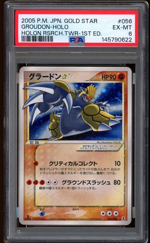 2005 pokemon groudon gold star - gold,