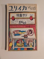 Eureka Poetry And Criticism