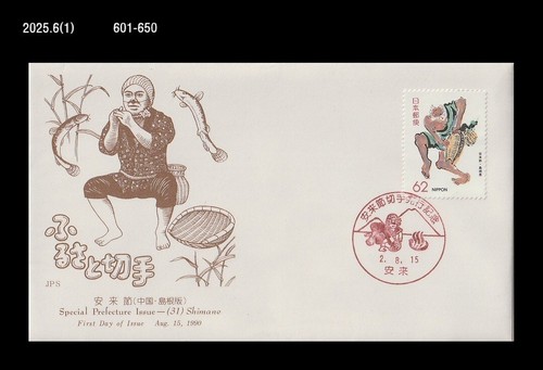 Cibo pesce pesca - cibo,, folkways