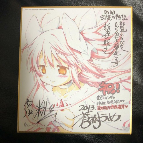 Puella magi madoka magica - magi,
