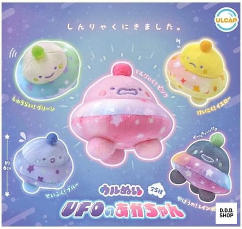 Uru plushie ufo baby all - plushie,