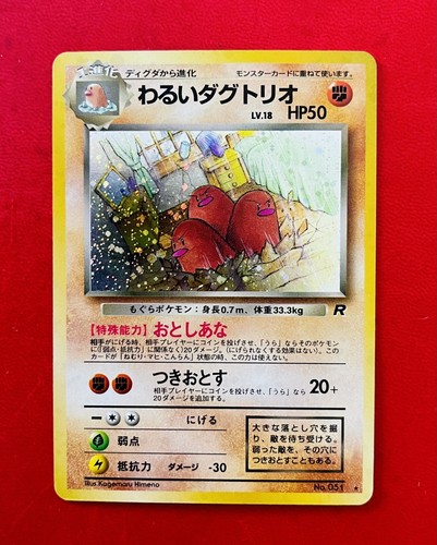 Lotto carte pokemon dark - lotto,