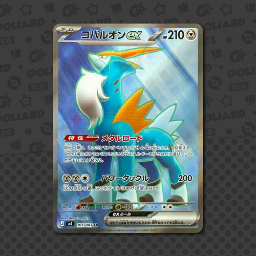 Cobalion 101 083 jap - sr,