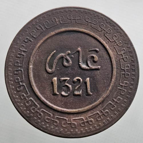 Maroc mazunas 1321 fez fes - 1321,