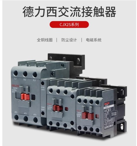 1pz nuovo delixi cjx2s - nuovo,
