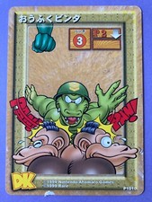 Oufuku Pinda Bandai Super