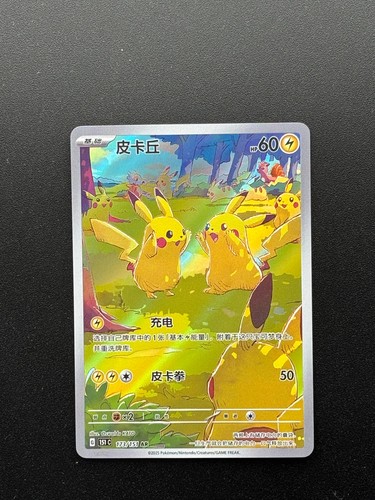 Pokemon tcg pikachu 151c - pikachu,