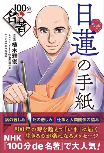 Manga 100 minutes meicho - 100,