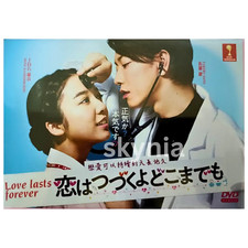 Drama DVD - Eng Subtitle Love