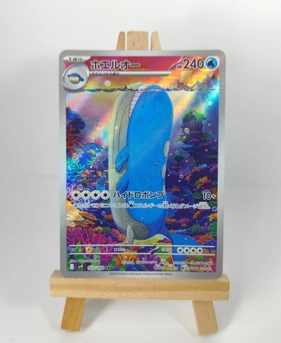 Wailord 103 100 - wailord, battle