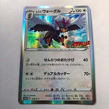 Hisuian braviary corocoro - hisuian,