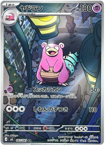 Slowbro art rare abyss eye - art,