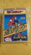 ASTROROBOT BOSS PALDER TAKEMI VINTAGE JAPAN