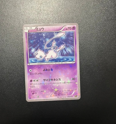 Mew pokemon giapponese 016 - mew,