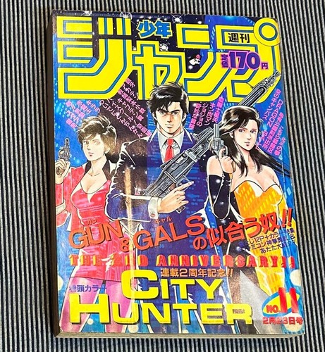 Weekly shonen jump 1987 - jump,