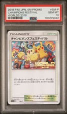 2018 Champions Festival SM-P