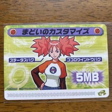 Mega Man Exe carta rimodellamento - personalizza Madoi