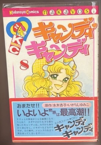 Candy vol prima - candy, 8
