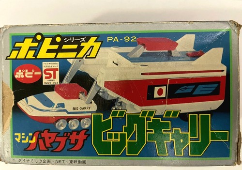Big garry popy - pa-92, serie
