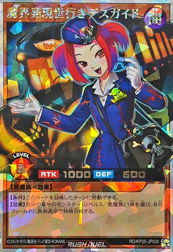 Kp25 jp030 yugioh - rd-kp25-jp030,