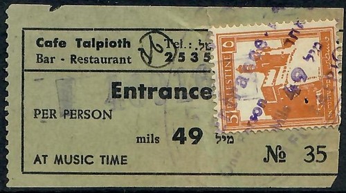 Biglietto ingresso judaica - biglietto,