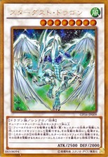 Ocg drago polvere - yu-gi-oh,